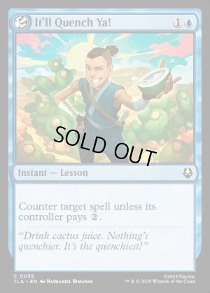 画像2: 飲めば潤う！/It'll Quench Ya!