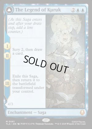 画像3: クルクの伝説/The Legend of Kuruk