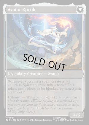 画像4: クルクの伝説/The Legend of Kuruk