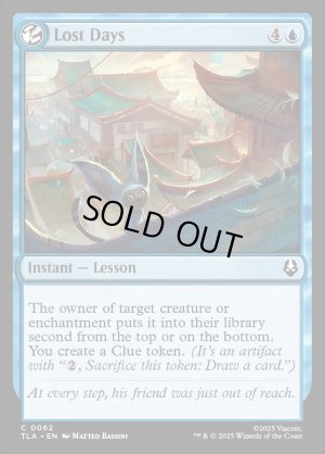 画像2: 失われた日々/Lost Days