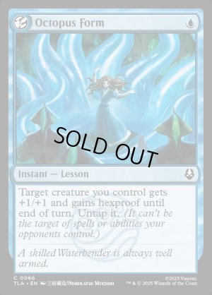 画像2: タコの型/Octopus Form