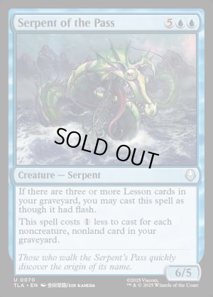 画像2: 峠の大蛇/Serpent of the Pass