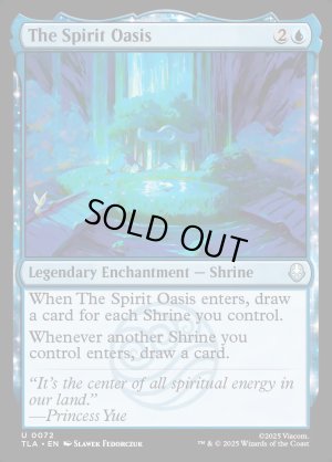 画像2: 精霊のオアシス/The Spirit Oasis