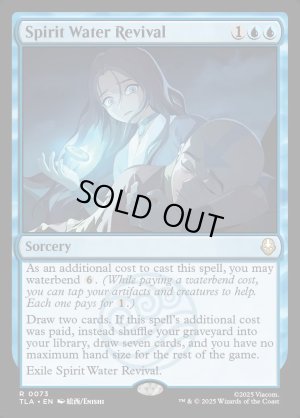 画像2: 精霊の水の蘇生/Spirit Water Revival