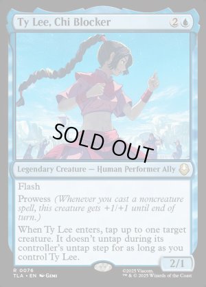 画像2: 点穴使い、タイリー/Ty Lee, Chi Blocker