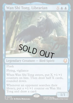 画像2: 司書、ワン・シー・トン/Wan Shi Tong, Librarian