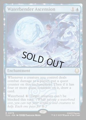 画像2: 水のベンダーの位に至る/Waterbender Ascension