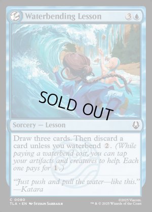 画像2: 水の技の修行/Waterbending Lesson