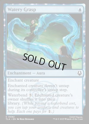 画像2: 水のつかみ技/Watery Grasp