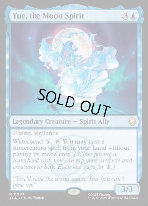 画像2: 月の精霊、ユエ/Yue, the Moon Spirit