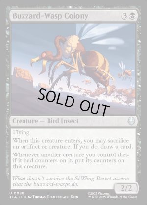 画像2: ハゲタカバチの巣/Buzzard-Wasp Colony