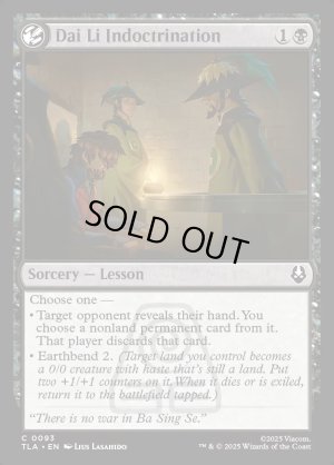 画像2: ダイ・リーの洗脳/Dai Li Indoctrination