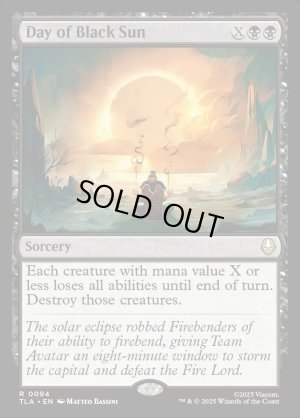 画像2: 黒い太陽の日/Day of Black Sun