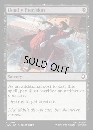 画像2: 正確無比/Deadly Precision
