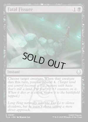 画像2: 命取りの地割れ/Fatal Fissure
