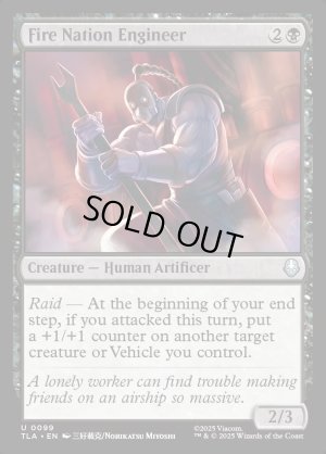画像2: 火の国の技師/Fire Nation Engineer