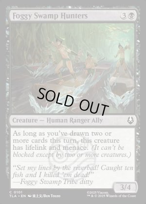 画像2: 霧の沼地の狩人/Foggy Swamp Hunters