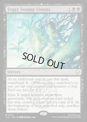 画像2: 霧の沼地の幻視/Foggy Swamp Visions