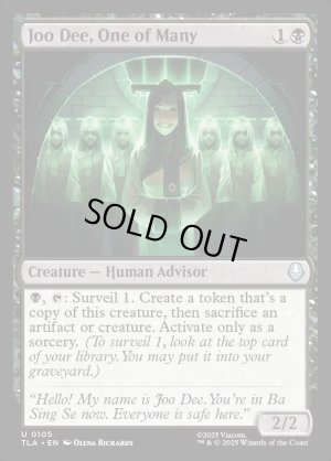 画像2: 大勢のうちの一人、ジュー・ディー/Joo Dee, One of Many