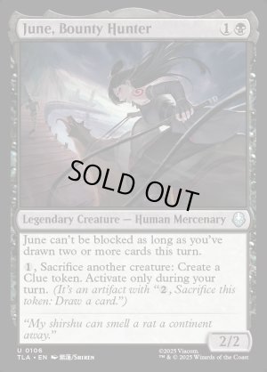 画像2: 賞金稼ぎ、ジューン/June, Bounty Hunter