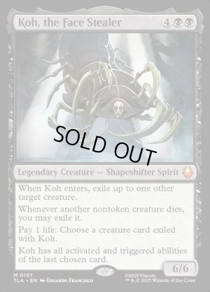 画像2: 顔泥棒、コー/Koh, the Face Stealer