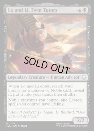 画像2: 双子の師、ローとリー/Lo and Li, Twin Tutors