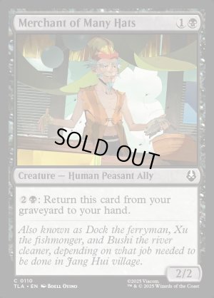 画像2: 数多の帽子の商人/Merchant of Many Hats