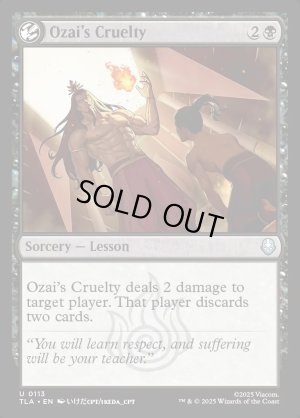 画像2: オザイの酷薄/Ozai's Cruelty