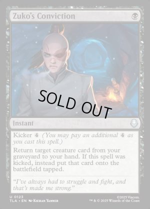 画像2: ズーコの決心/Zuko's Conviction