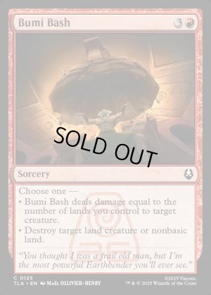 画像2: ブミの叩きつけ/Bumi Bash