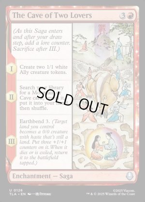 画像2: 恋人たちのトンネル/The Cave of Two Lovers