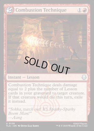 画像2: 爆裂の技/Combustion Technique