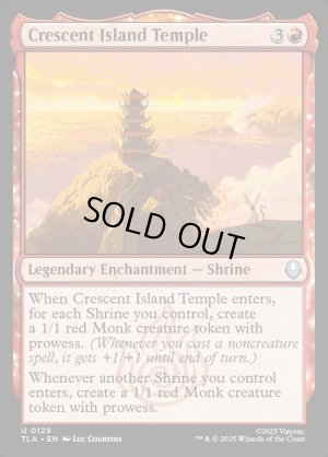 画像2: 三日月の島の寺/Crescent Island Temple