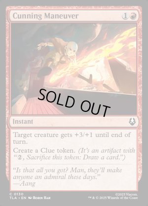 画像2: 奇抜な動き/Cunning Maneuver