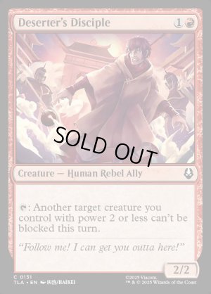 画像2: 脱走者の門弟/Deserter's Disciple