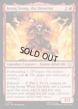 画像2: 脱走者、ジョン・ジョン/Jeong Jeong, the Deserter