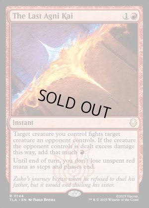 画像2: 最後のアグニカイ/The Last Agni Kai