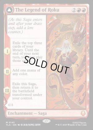 画像3: ロクの伝説/The Legend of Roku