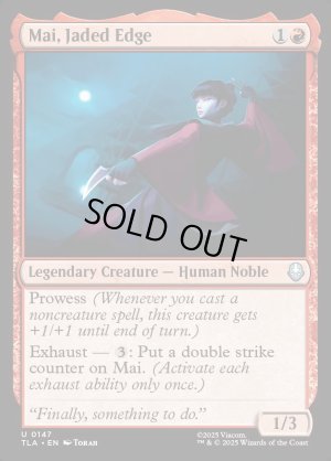 画像2: 物憂げな刃、メイ/Mai, Jaded Edge