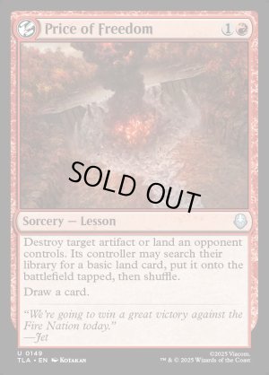 画像2: 自由の代価/Price of Freedom