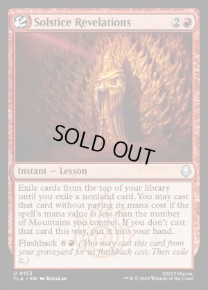 画像2: 冬至に明かされる秘密/Solstice Revelations