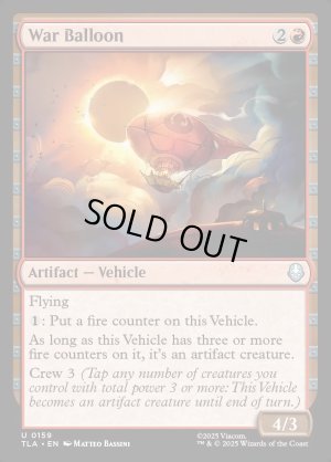 画像2: 戦気球/War Balloon