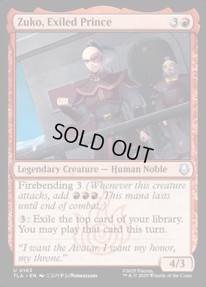画像2: 追放されし王子、ズーコ/Zuko, Exiled Prince