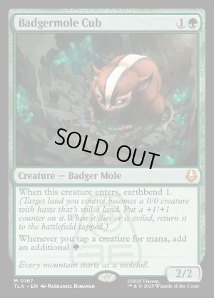 画像2: アナグマモグラの仔/Badgermole Cub