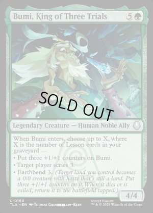 画像2: 三つの難問の王、ブミ/Bumi, King of Three Trials