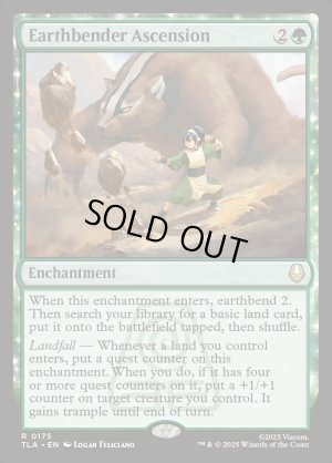 画像2: 土のベンダーの位に至る/Earthbender Ascension