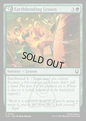 画像2: 土の技の修行/Earthbending Lesson