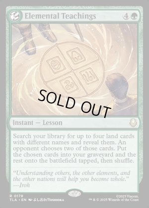 画像2: 根源の教え/Elemental Teachings