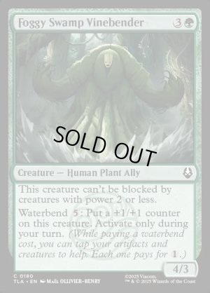 画像2: 霧の沼地の蔦のベンダー/Foggy Swamp Vinebender