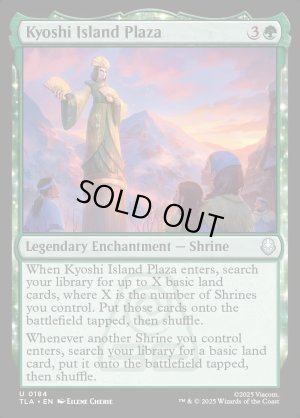 画像2: キヨシ島の広場/Kyoshi Island Plaza